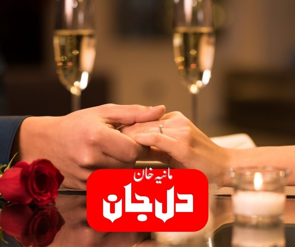Dil e Jaan Urdu Novel